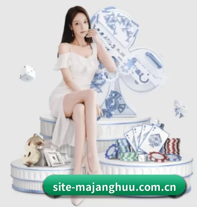site-majanghuu.com.cn APP